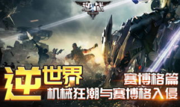 逆战视频,激战巅峰，热血青春的荣耀征程